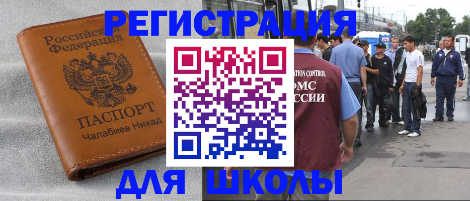 регистрация в Краснокамске