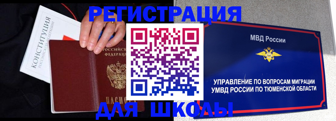 временная регистрация недорого в Краснокамске