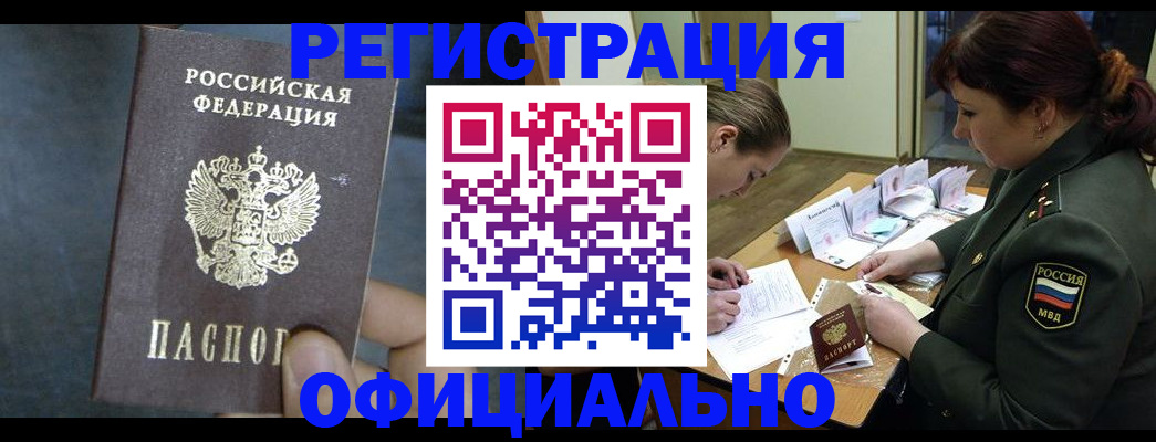 временная прописка в Краснокамске