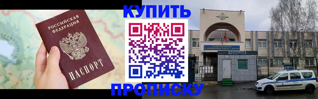 прописка паспорт в Краснокамске